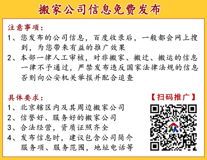 上海搬家公司信息免费发布